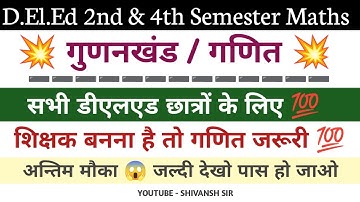 DELED 4TH SEMESTER MATHS गुणनखंड गणित सीखें चुटकी में DELED 2ND SEMESTER MATHS CLASS | SHIVANSH SIR