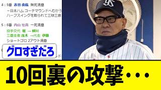 【悲報】ヤクルト、魔法が解け始める