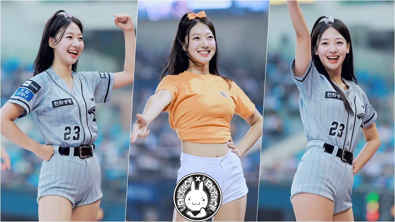 [4K] 230607 치어리더 우수한 직캠 '응원 리액션 모음' Woo Soohan Fancam @한화이글스 프로야구  By 벤뎅이