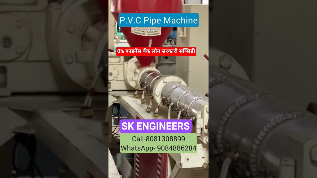 PVC PIPE MACHINE