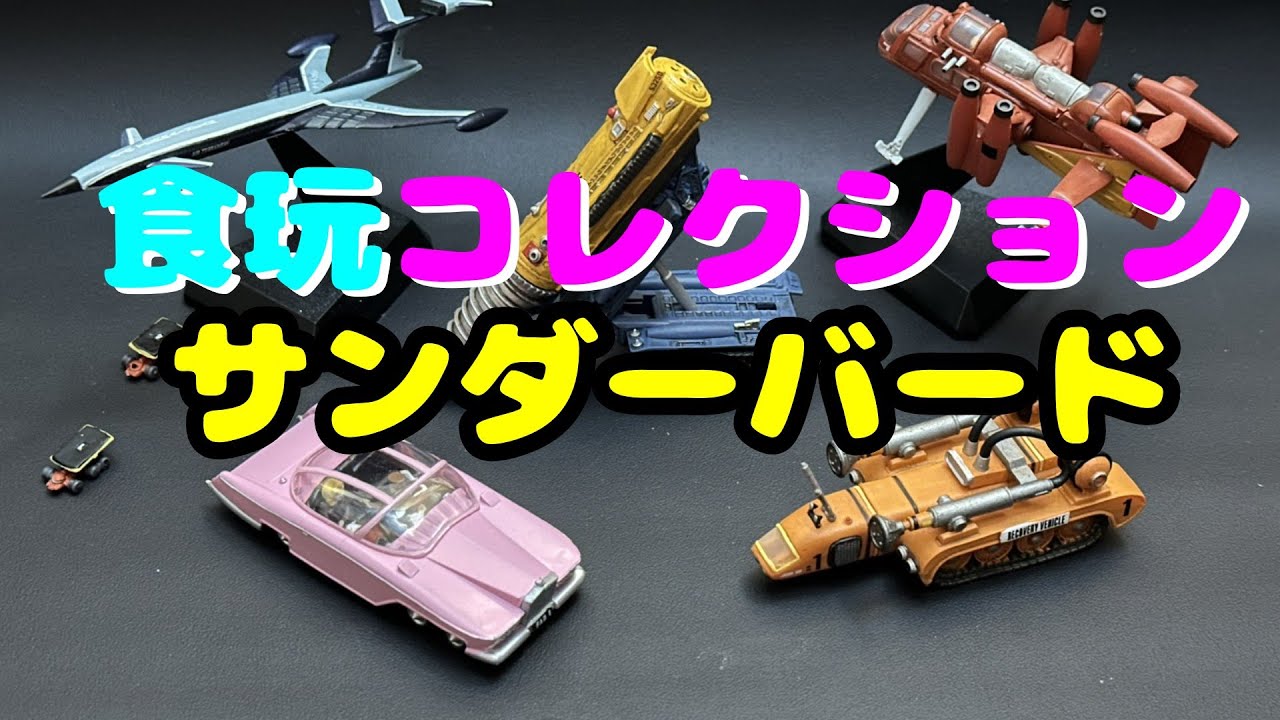 水彩画肉筆　サンダーバード 水彩画肉筆 サンダーバード