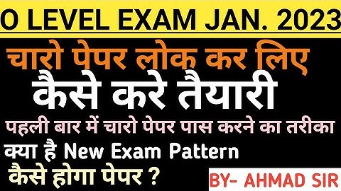 #olevel O LEVEL EXAM JANUARY 2023 How To Qualify O Level Exam In 1st Attempt ओ लेवल को कैसे पास करे