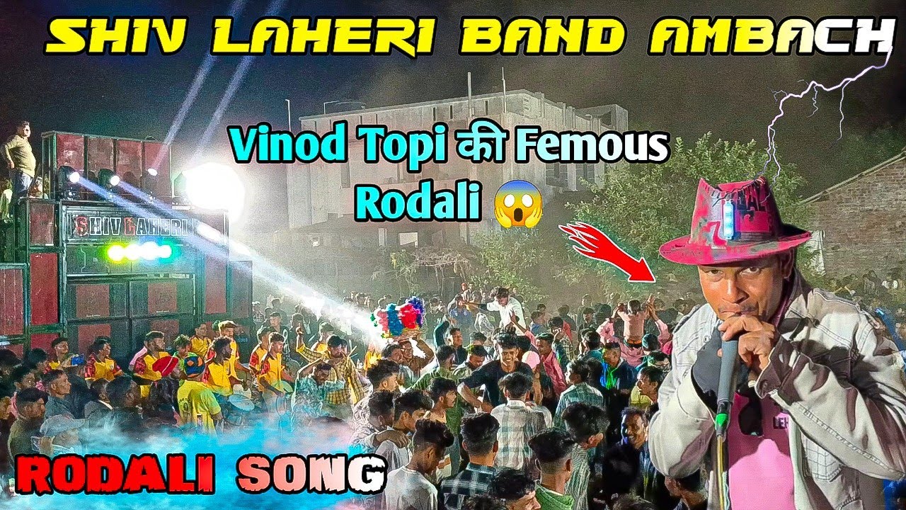😱 OMG Vinod Topi की Femous Rodali Shiv Laheri Band 