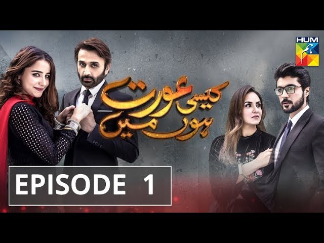 Kaisi Aurat Hoon Main - poster