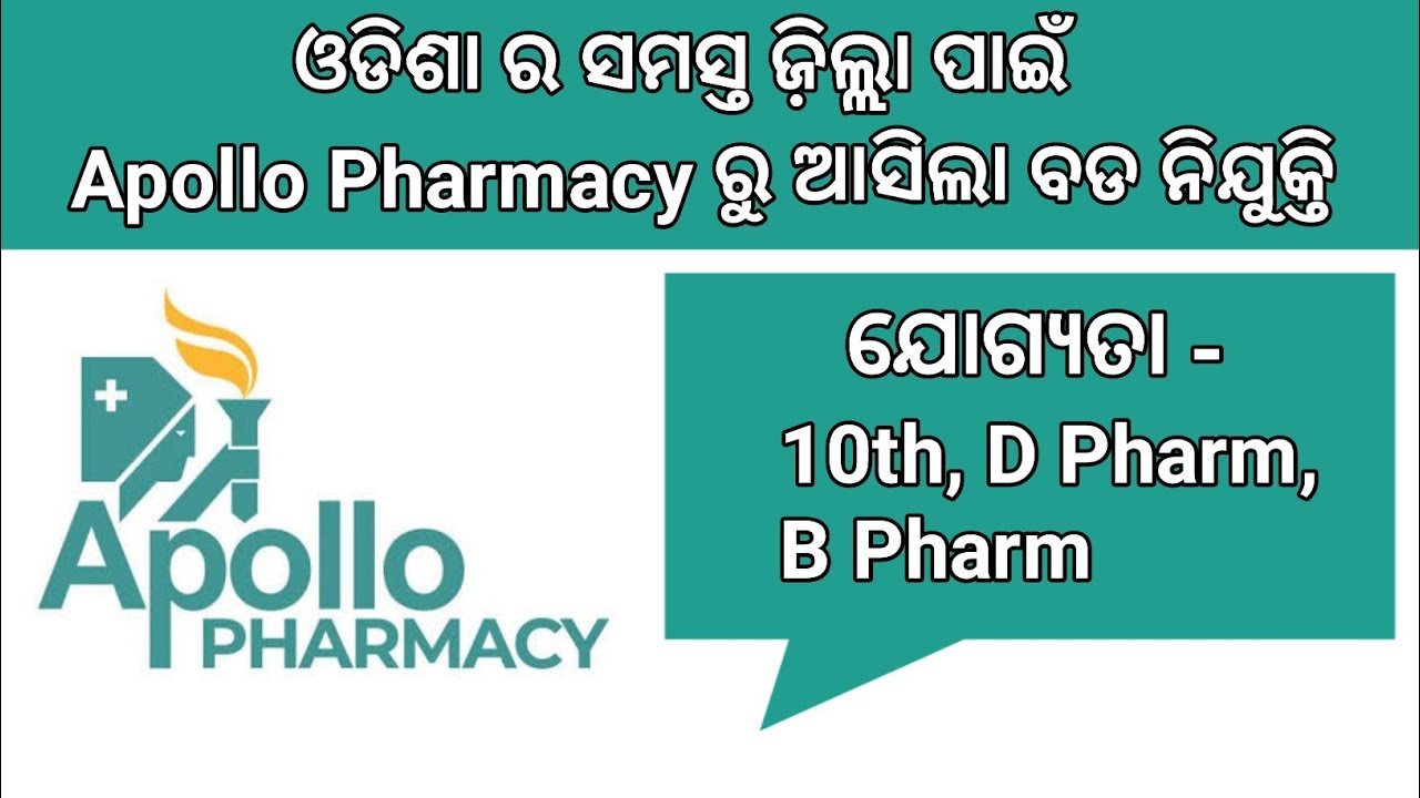 Apollo Pharmacy Job Vacancy In Odisha // Odisha Pharmacist Vacancy 2024
