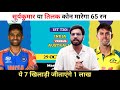India vs Australia 1st T20 Match Dream11 Prediction || IND vs AUS Dream11 Team Prediction ||