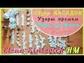 Роза из крема. Обзор насадок. Узоры из крема // How to decorate a cake