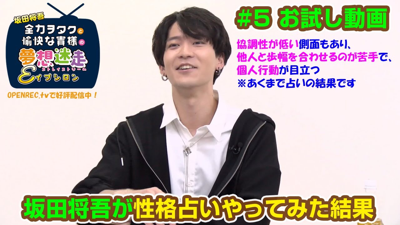 Free Trial] Sakata Shogo 