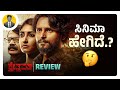 ಸಿನಿಮಾ‌ ಹೇಗಿದೆ.?🤔 | KSHETRAPTHI Movie Review | Naveen Shankar | Cinema with Varun |