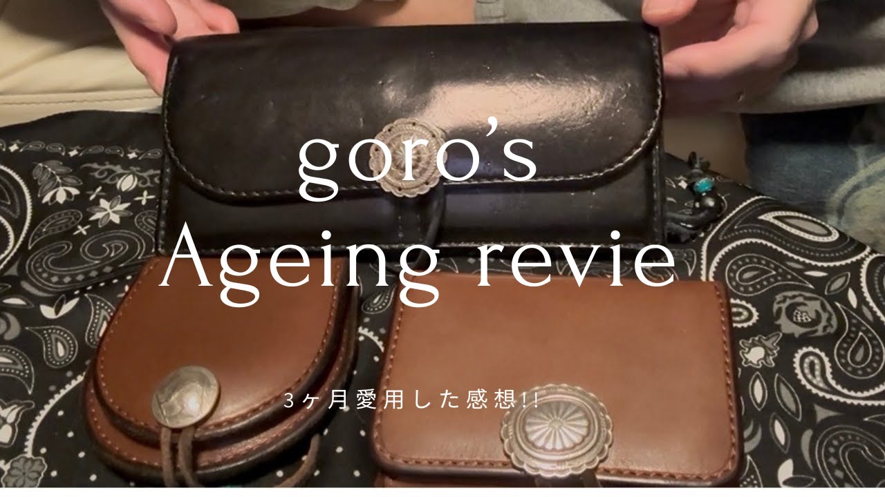 goro'sの経年変化と使用した感想 - YouTube