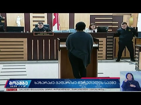 ხაზარაძე-ჯაფარიძე-წერეთლის ბრალდების საქმე