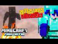 Herobrineව Defeat කරා නමුත්? | Herobrine in Minecraft Sinhala | From The Fog | EP 20 [ENDED]