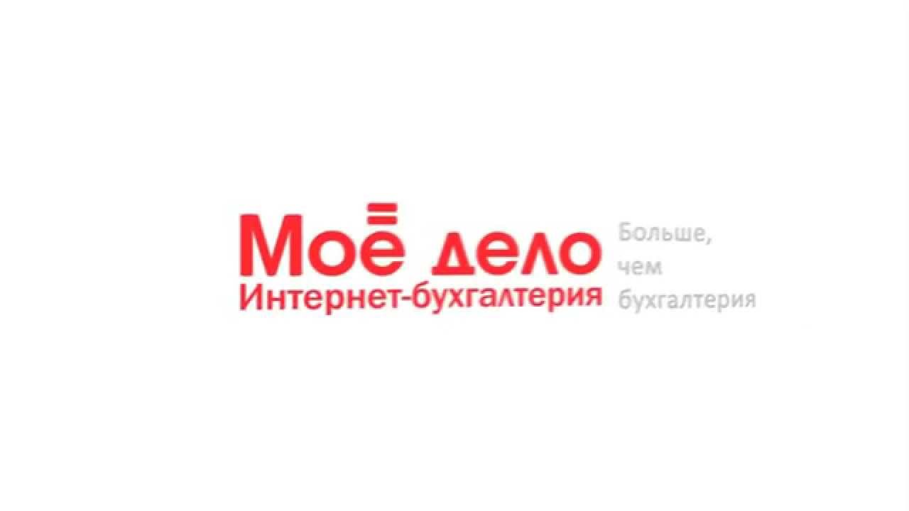 Мое дело Мое дело