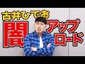 2019年上半期の公約を振り返ったらトンデモナイ事実が浮上した…【罰則】