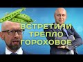 Ооооо, встретили трепло гороховое ….