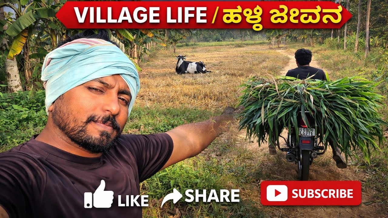 Halli jeevana . Village lifestyle . Nemdi Jeevan 