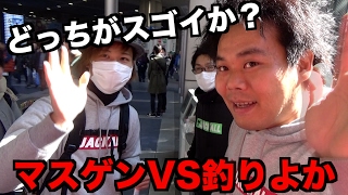 釣りよかに勝手にライバル意識燃やしてみた件