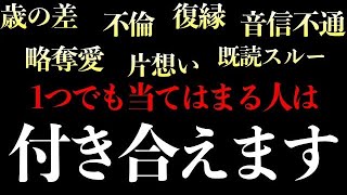 【悪用厳禁】一瞬見るだけ！障壁を乗り越えて好きな人と付き合える音楽・周波数！7分以上聞くと効果絶大！215人以上が効果を実感！告白される・結婚できる・運気アップ【β波 恋愛BGM α波 リラックス】