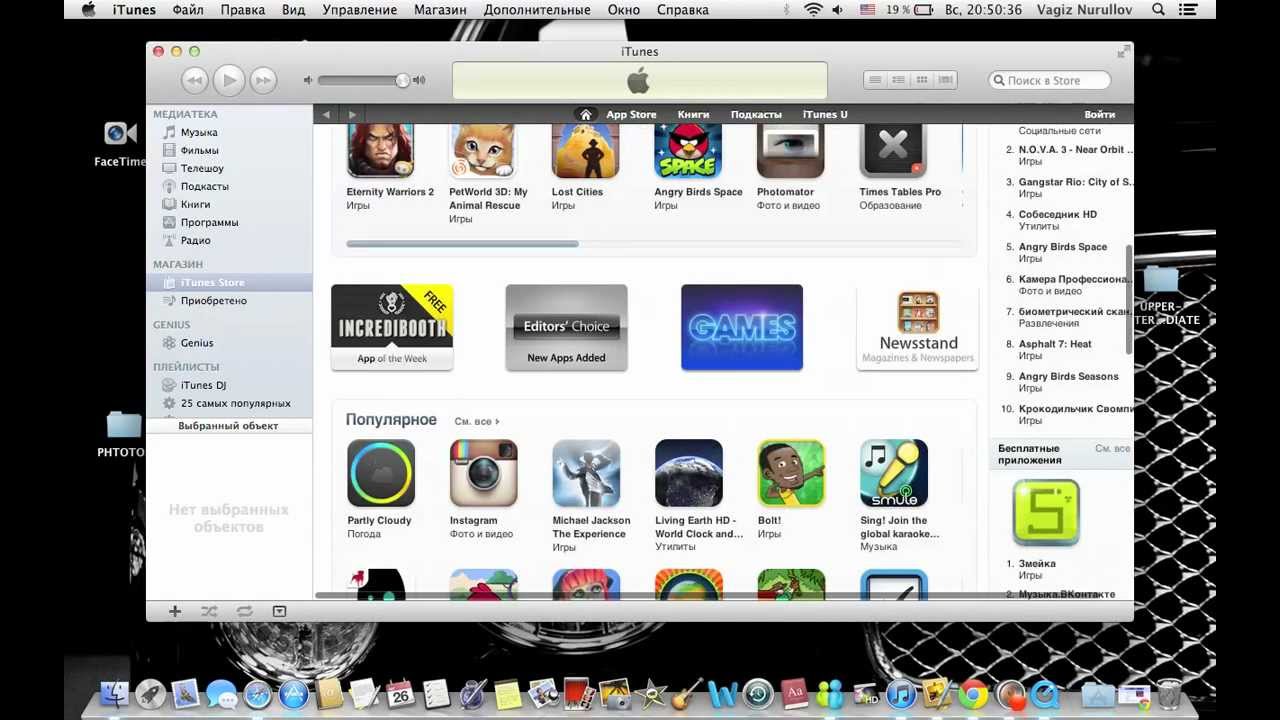 [FAQ]Как зарегестрироваться в App Store без кредитной карты.