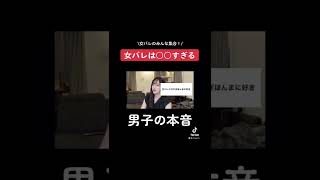 女バレって○○すぎるやろｗｗｗ