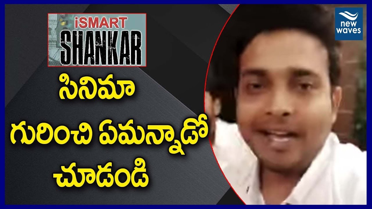 jabardasth getup srinu wife Jabardasth Getup Srinu About Ismart Shankar Movie | Puri Jagannadh | Ram Pothineni | New Waves