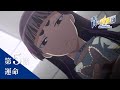 ã€æ¬¡å›žäºˆå‘Šã€‘TVã‚¢ãƒ‹ãƒ¡ã€Œé’ã®ç¥“é­”å¸« å³¶æ ¹å•“æ˜Žçµç¤¾ç¯‡ã€ï½œç¬¬5è©±ã€Žé‹å‘½ã€