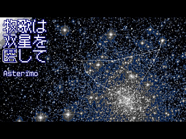 Bitpop] 牧歌は双星を匿して / Asterimo - YouTube