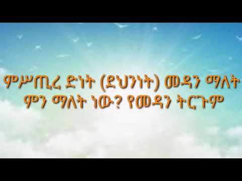 ቪዲዮ: በጠንቋይ እና በጠንቋይ መካከል ያለው ልዩነት ምንድነው?