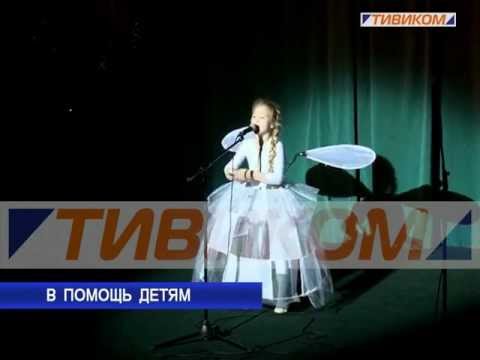 В помощь детям