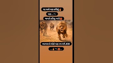 મર્દો ની ભૂમિ.../devayat khavad.../new attitude status.../devayat khabad new status.../gujrat bhumi.