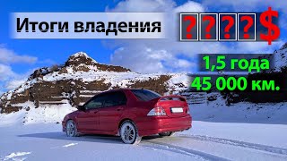 Lancer 9 2.0 - Расходы, поломки, эмоции - История эксплуатации от владельца