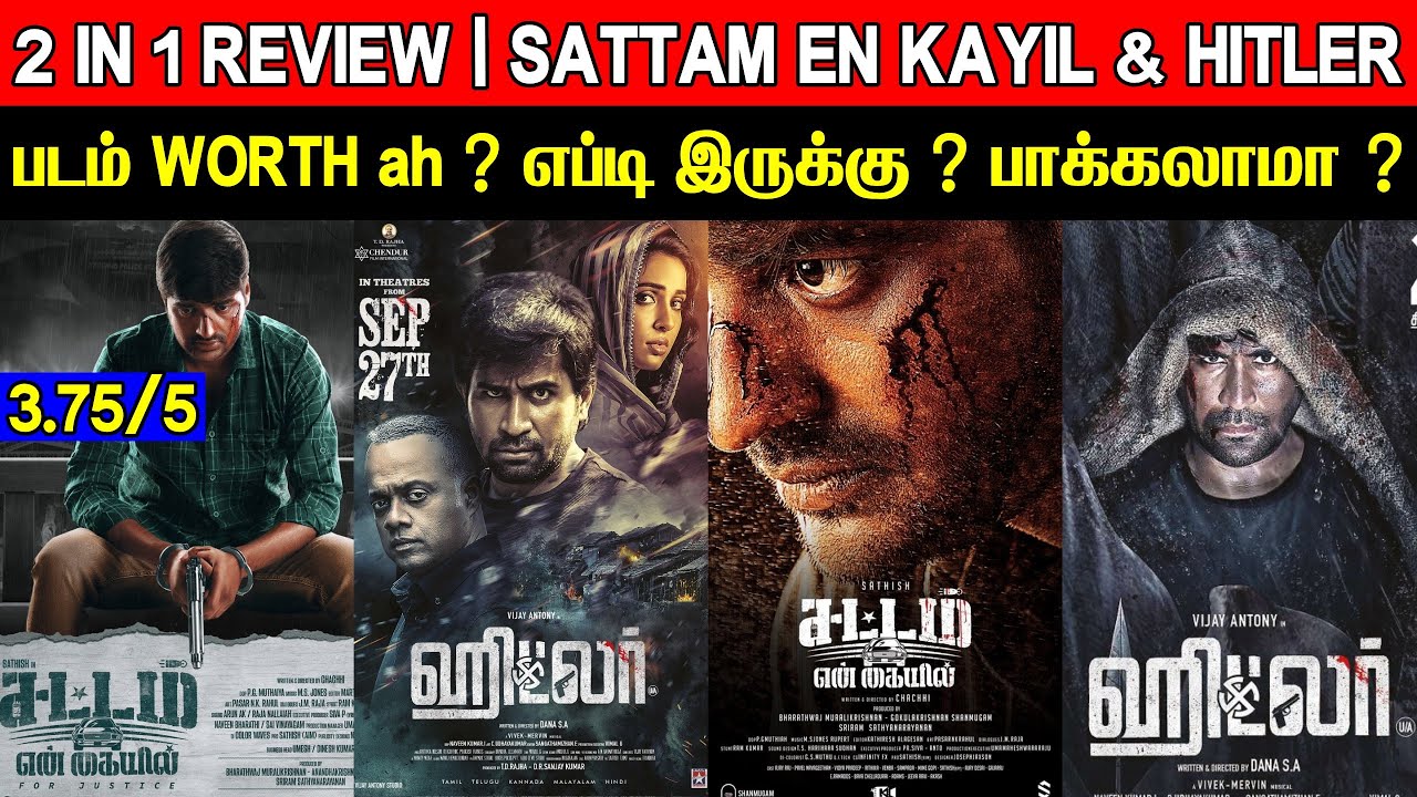 2 In 1 Review | Sattam En Kaiyil & Hitler - Movie Review & Ratings ...
