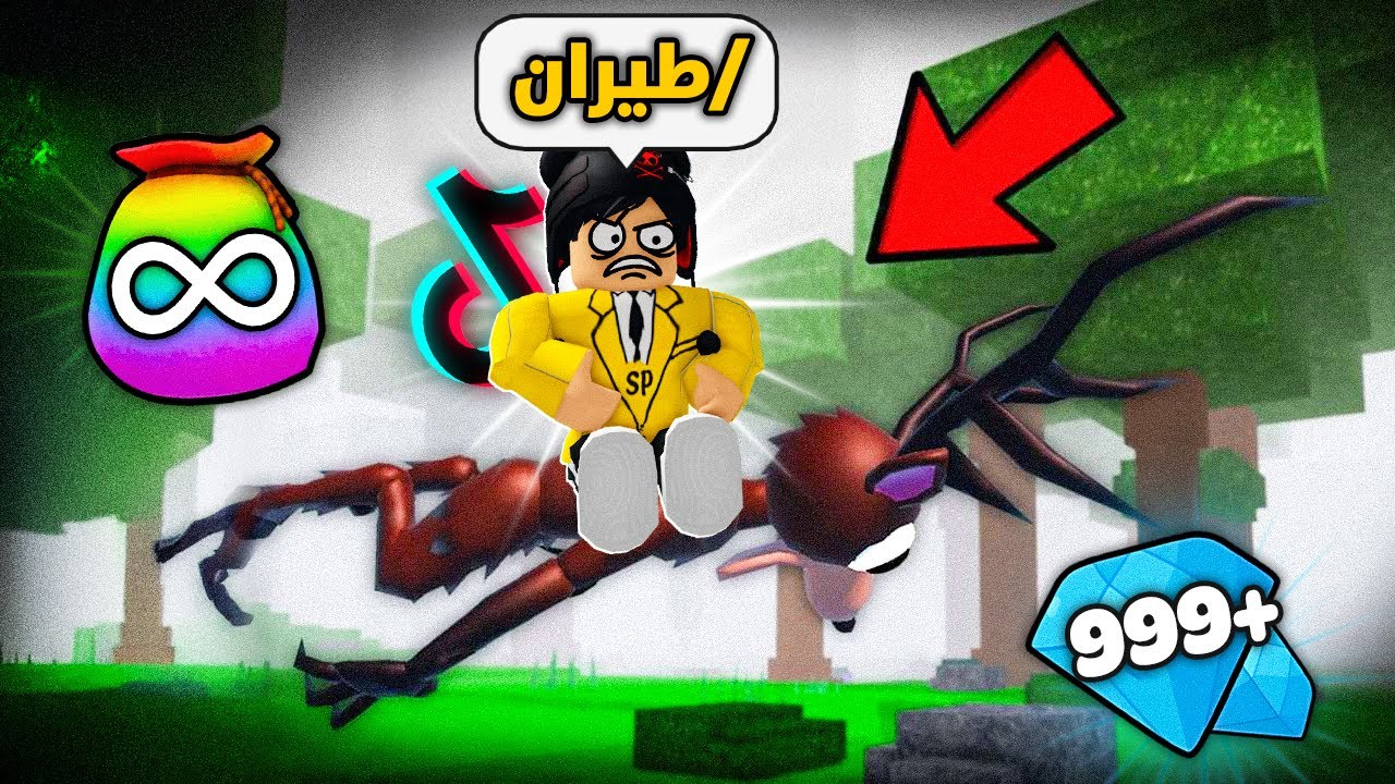 روبلوكس : جربت خدع التيك توك في ماب 99 ليلة 😎🌲 (صرت الغزال 🦌)