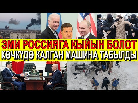 Video: Кайсы автобанда ылдамдык чектөө жок?