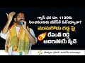 Revanth reddy firing speech  palvai sravanthi  munugodu elections  t congress  team palvai