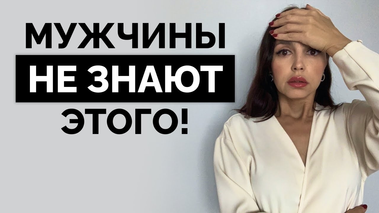 Почему нельзя сделать женщину счастливой всё время — вот причина!