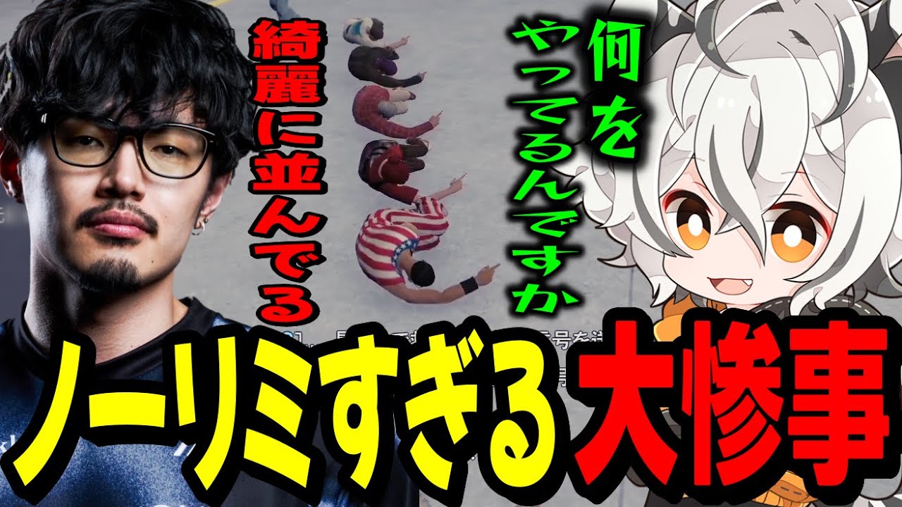 【ストグラ】あまりにもノーリミすぎる大惨事に笑ってしまうメンバー達www【ツクヨミレオ/月夜見レオ】