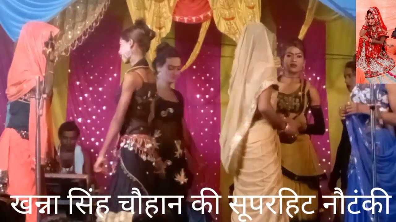 कैसा है ए बंधन अंजाना खन्ना सिंह चौहान की नौटंकी