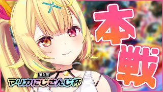 【#マリカにじさんじ杯】準々決勝Bリーグ。星川視点。【星川サラ/にじさんじ】