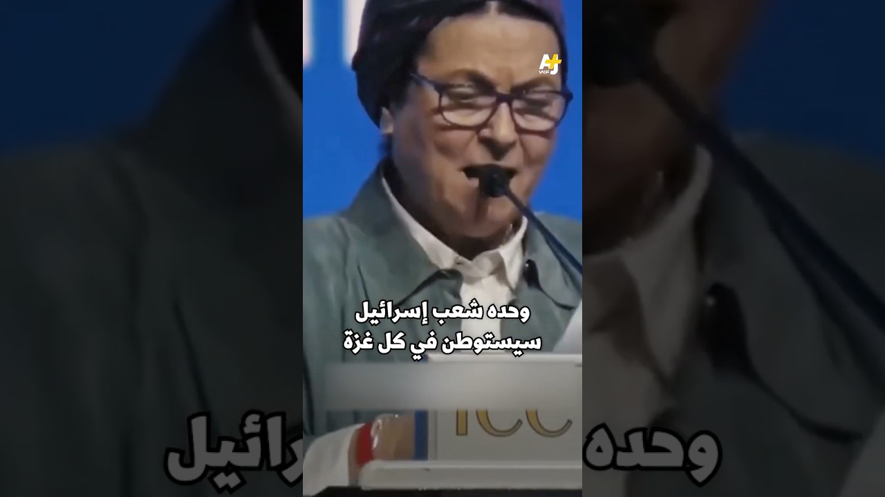 نوبل للاستيطان؟!