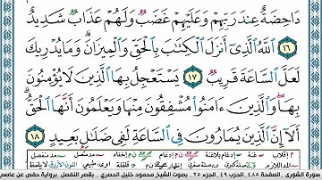 تلاوة مباركة سورة الشورى كاملة الشيخ محمود خليل الحصري رحمه الله من أروع التلاوات