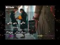 مالي ياربي مالي 