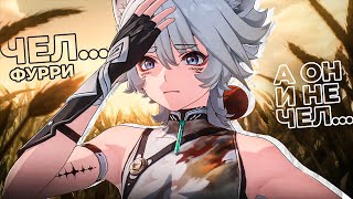 НЕ ГАИД НА ФУРРИ Wuthering Waves Lingyang WuWa Везеринг В?