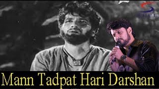 Man tarpat hai hari darshan | Sunil Menon | Mohd. Rafi | Baiju bawra