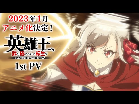 ãTVã¢ãã¡ããè±éçãæ­¦ãæ¥µããããè»¢çããPVç¬¬1å¼¾