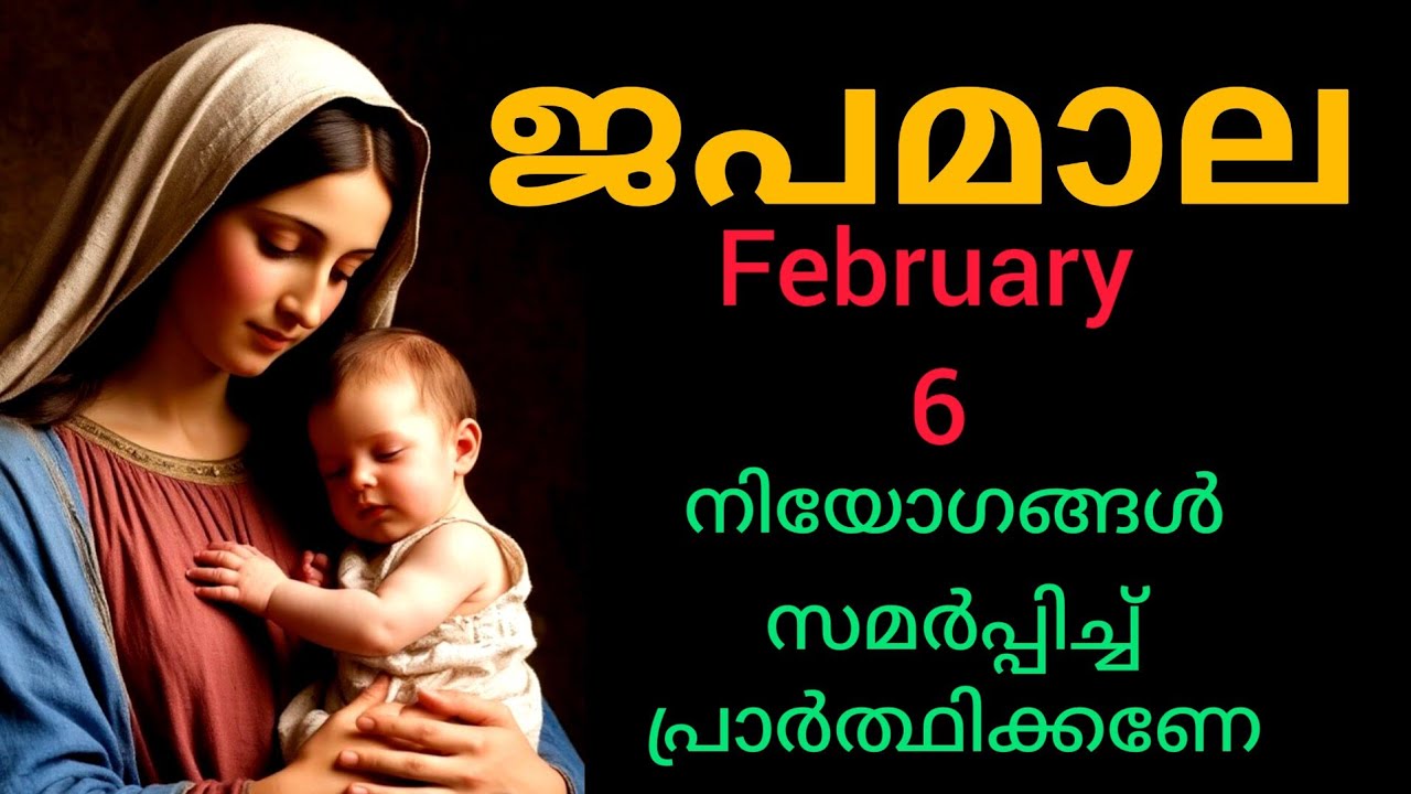 Japamala ജപമാല February 6 Friday Sorrowful Mysteries ദുഃഖത്തിന്റെ ദിവ്യ രഹസ്യങ്ങൾ #Japamala #rosary