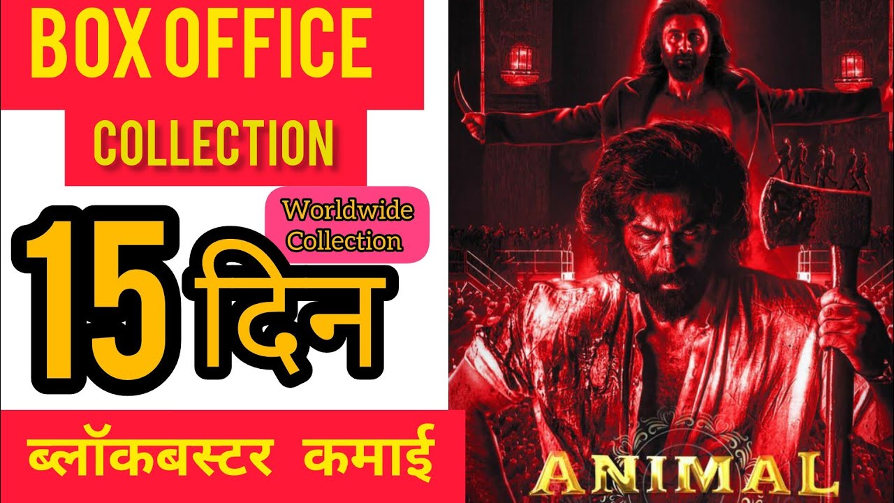 Animal Box office collection 15 day, Animal worldwide collection, Ranbir Kapoor