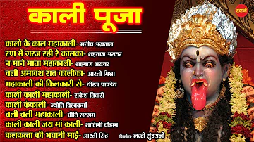 Kali Puja - काली पूजा // Top 10 - Audio Jukebox // Dipawali Special Songs 2021