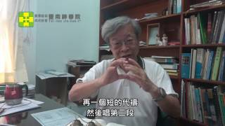 【TTCS南神報報】新聖詩系列(第47集)- 聖詩338首 懇求主憐憫阮