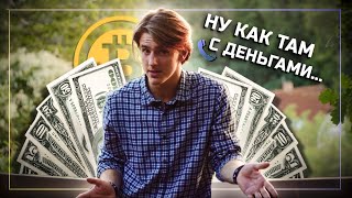 Расходы на жизнь в Чехии / ОБУЧЕНИЕ В ЧЕХИИ